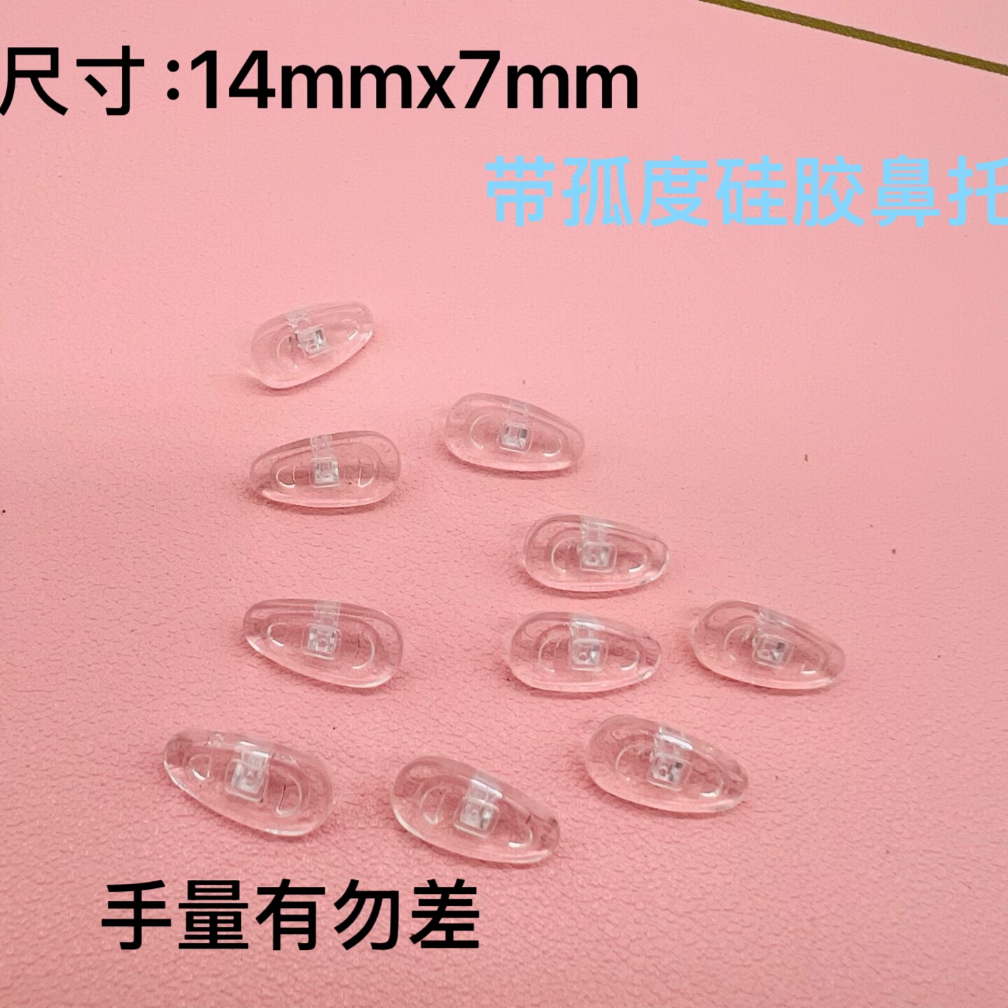 眼镜鼻托舒适减压 大基弯硅胶鼻托 弧度鼻托  硅胶防压痕鼻托批发,ZIPPO/瑞士军刀/眼镜,眼镜鼻托,淘宝优惠券,粉丝福利购,淘宝优惠卷