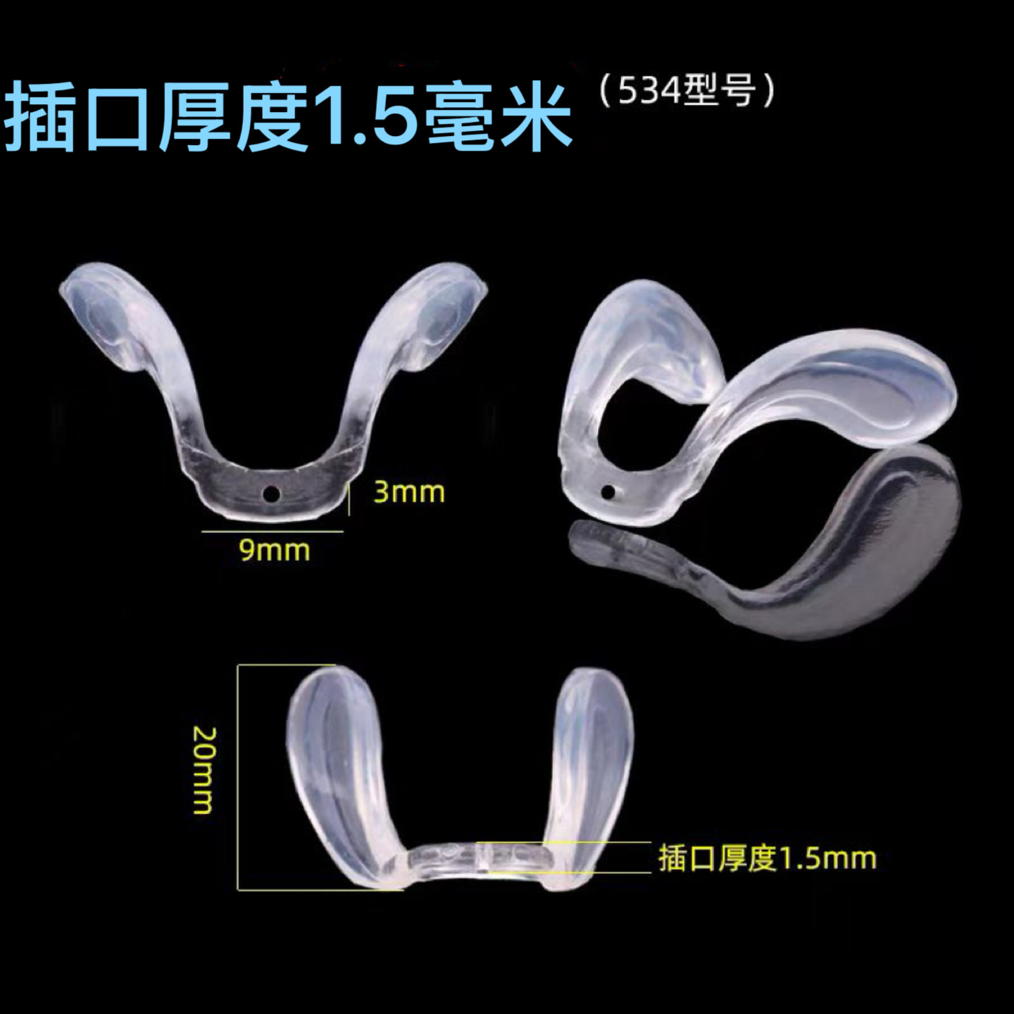 眼镜鼻托一体式马鞍形U型托叶 硅胶连体插入八字型锁螺丝鼻垫,ZIPPO/瑞士军刀/眼镜,眼镜鼻托,淘宝优惠券,粉丝福利购,淘宝优惠卷