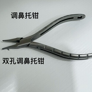 双孔鼻托钳 维修眼镜工具调整鼻托钳双眼钳双孔鼻托钳进口钢材