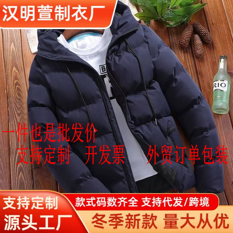 冬季新款棉衣男士棉衣连帽中长款棉服韩版中长款男式棉袄外套