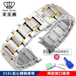 天王手表带替用原装 3612g机械钢带实心精钢双蝴蝶扣配件男 GS5740