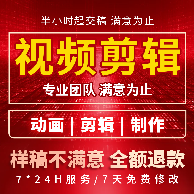 短视频剪辑制作mg动画企业婚礼其它设计服务