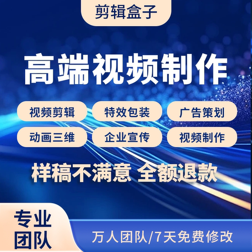 短视频剪辑制作mg动画企业婚礼背景宣传片头后期PR年会ae特效代做 - 封面