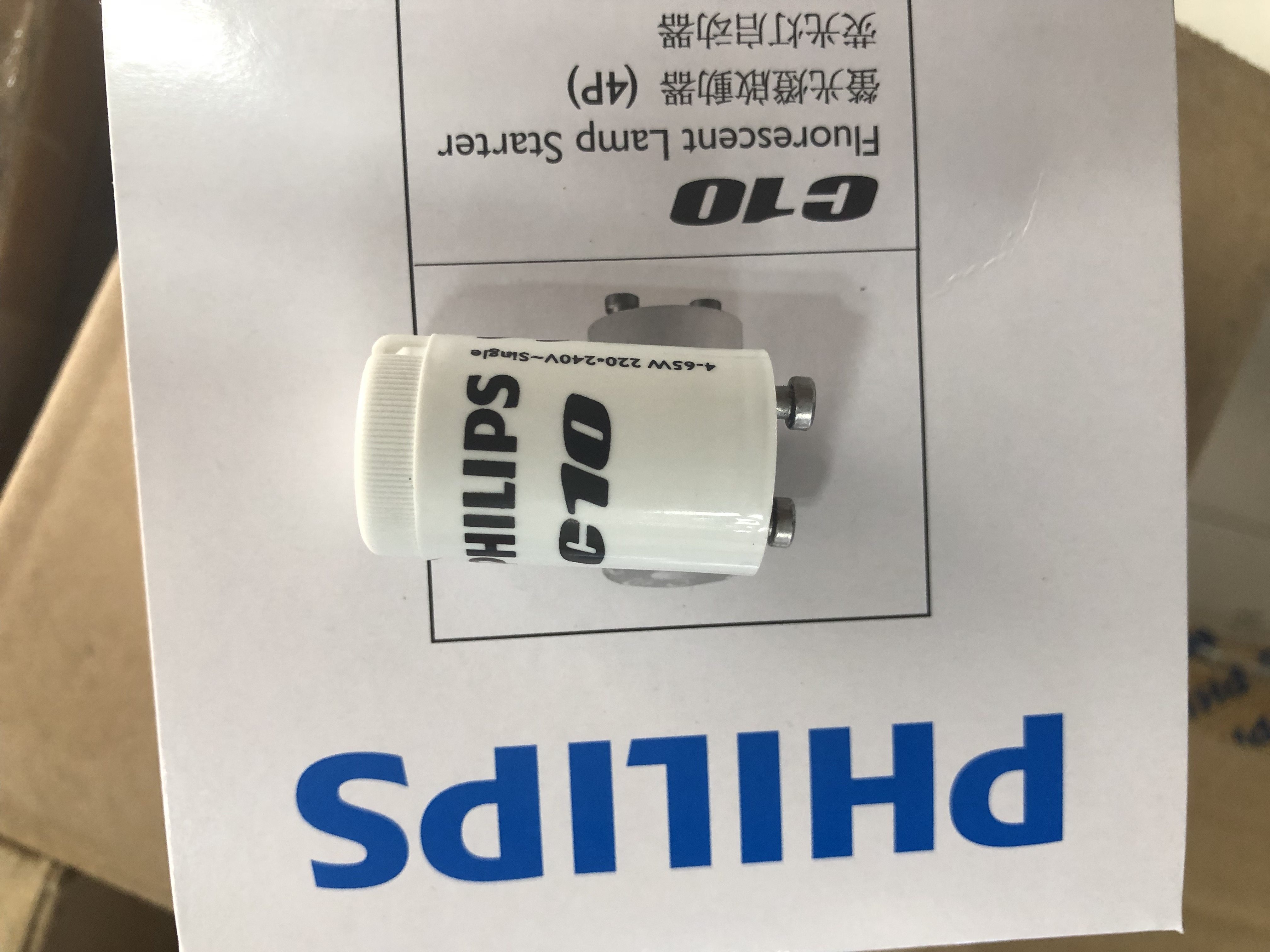 正品philips飞利浦启辉器 c10 c2荧光灯灭蚊灯启动器 4-65w 4-22w