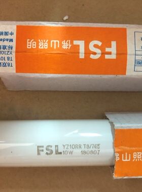 正品FSL佛山照明T8双端荧光灯 T8 YZ10RR765 10W15W18W30W36W灯管