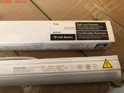 PHILIPS飞利浦T8LED支架灯BN016C LED8W16W明欣一体化支架长灯管
