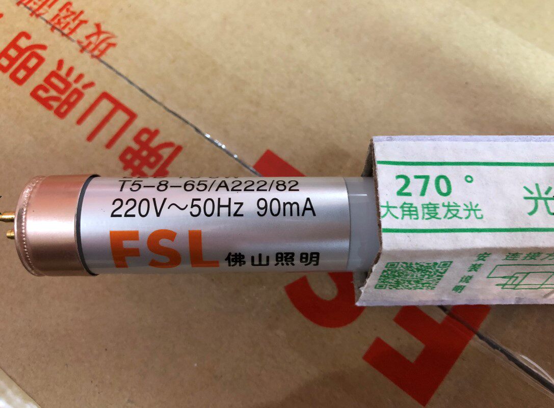 FSL佛山照明T5LED灯管  8W 12W 16W 220V LED双端灯管 56CM 118CM