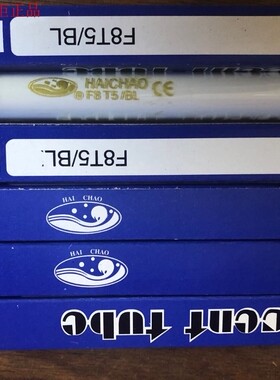 HAICHAO LED灭蚊灯管 T5 4W 6W 8WT8 10W15W18WBL诱蚊管 灭蝇灯管