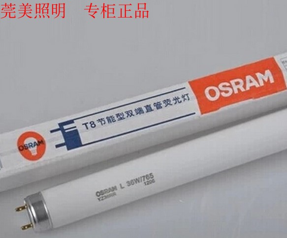 OSRAM欧司朗T8 YZ18 L18W30W36W 765日光灯管 T8节能直管荧光灯管