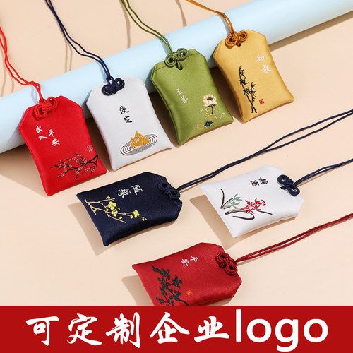 端午节香包香囊空袋子福袋梓墨