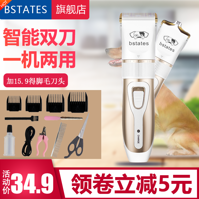 狗狗剃毛器寵物電推剪泰迪貓咪狗毛電推子剃毛剪刀工具推毛器神器