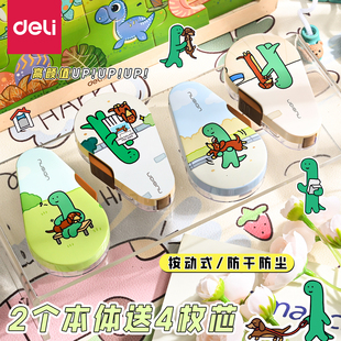 得力乔古漫联名修正带按动涂改带初中生专用改正带2025超火款 高颜值ins风改正带简约风修正带隐形修正带