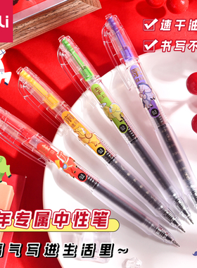得力马年限定中性笔初中生专用刷题笔黑色速干顺滑中性笔高颜值ins风黑笔福气满满2025年超火笔学生专用笔
