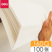 100 pieces of Deli 8-way sketch paper drawing paper for art students A3 paper sketch drawing paper for beginners 4K sketch paper gouache paper 8-way 4-way mark pen special paper