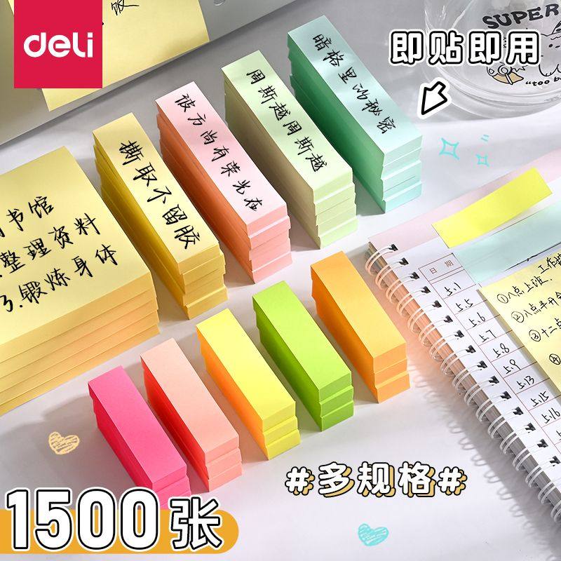 得力便利贴学生用5色荧光标签贴贴纸N次贴便利贴创意可爱小清新索引贴便签贴纸可撕书签贴,文具电教/文化用品/商务用品,便签本/便条纸/N次贴,淘宝优惠券,粉丝福利购,淘宝优惠卷