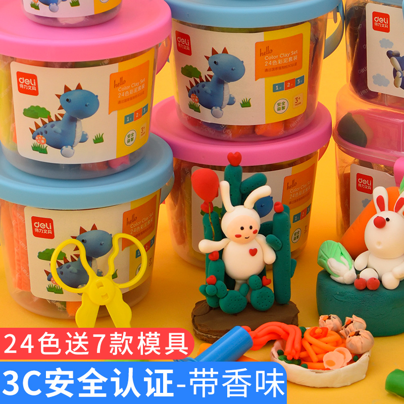 得力儿童橡皮泥安全无毒24色像皮泥彩泥手工泥小学生手工制作橡皮泥套装带模具幼儿园宝宝玩具橡皮泥大包装 - 封面