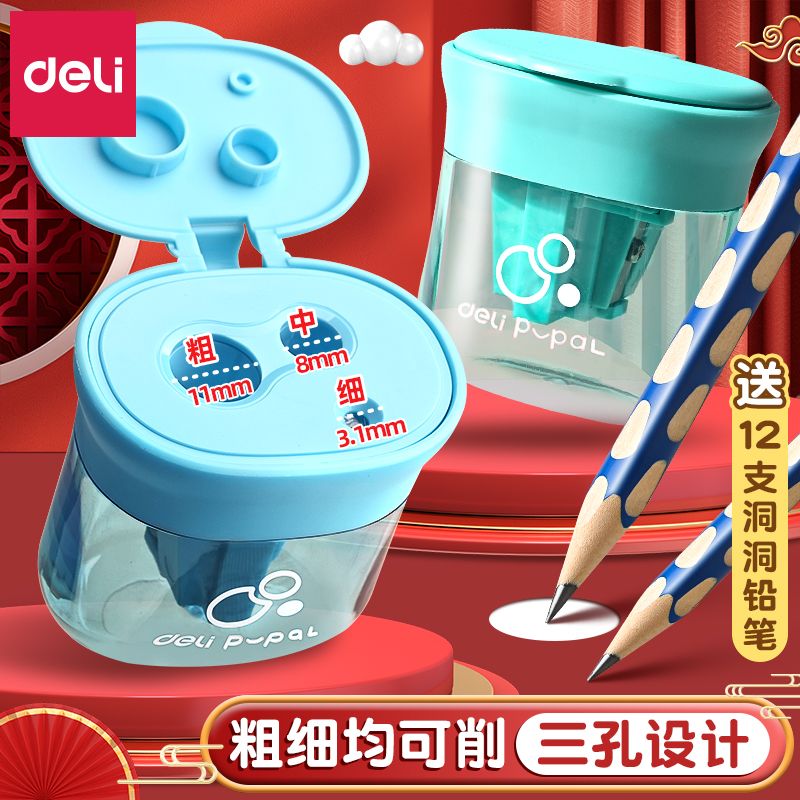 得力儿童卷笔刀三孔转笔刀削笔刀小学生幼儿园便携型多功能旋笔刀铅笔削笔器铅笔刀大口径钻笔刀削粗笔芯耐用