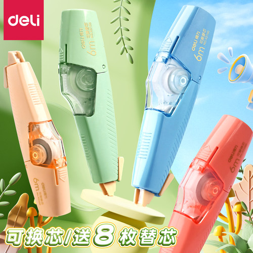 航天少年正品大容量实惠涂改带