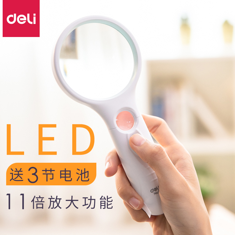 得力儿童放大镜高清带LED灯便携式放大镜老人学生阅读镜带灯手持放大镜鉴定光学手机维修放大镜