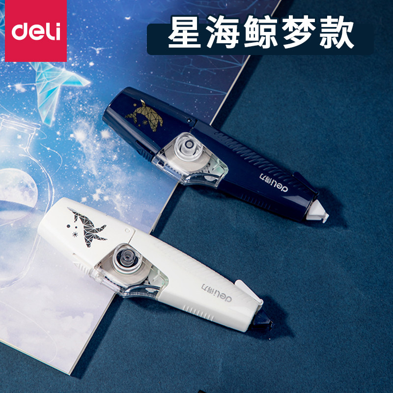 得力修正带可换替芯限定版星海鲸落修正带初中生涂改带改正带学生用小型便携迷你修正带替换芯怎么样,好用不?