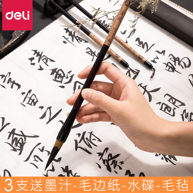 得力狼毫毛笔套装初学者专用小楷笔毛笔兼毫中号毛笔大号行书楷书毛笔中楷狼羊兼毫毛笔书法套装全套