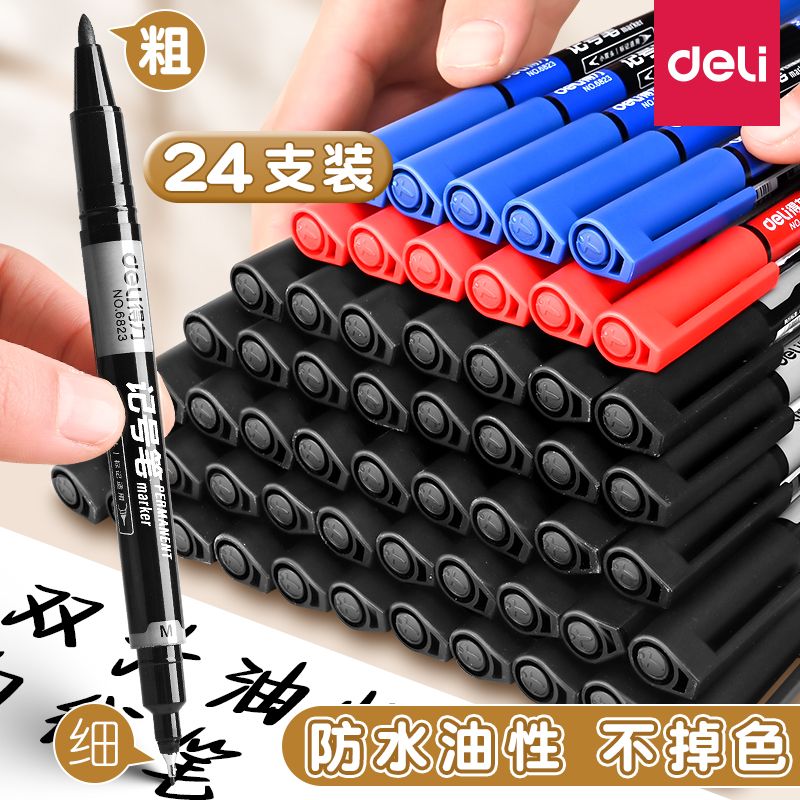 得力不掉色批发细头油性记号笔