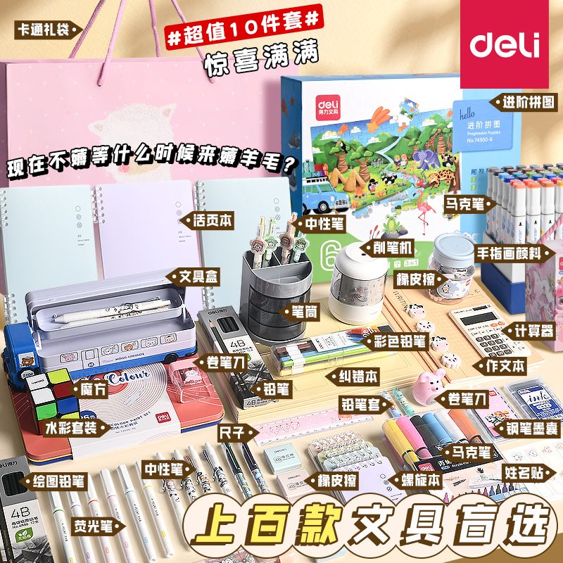 得力文具清仓论斤中性笔按斤称