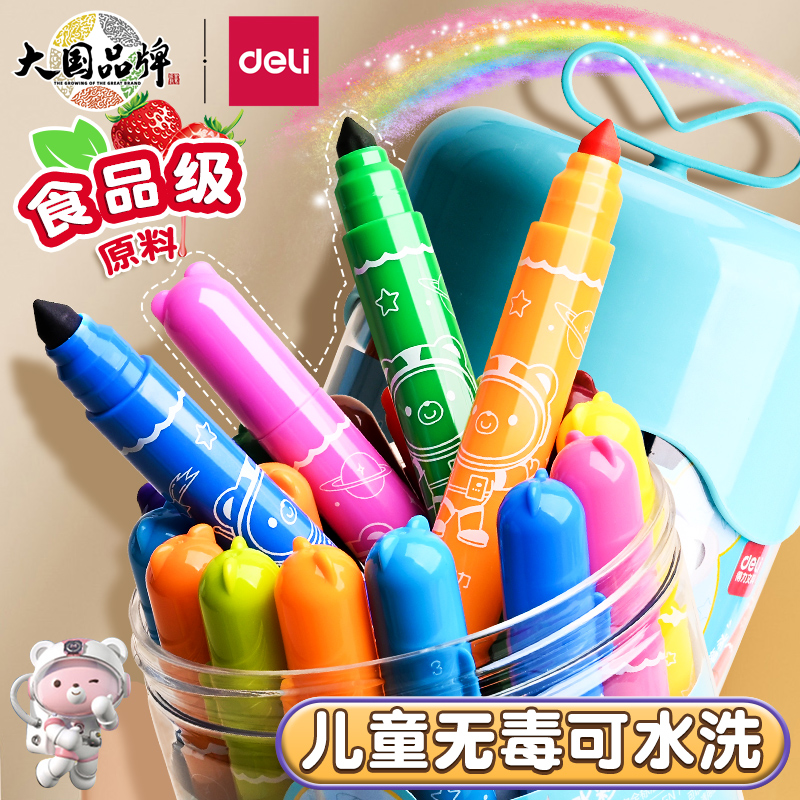 得力食品级水彩笔儿童可水洗无毒彩笔24色幼儿园专用画画笔彩笔套水洗水彩笔小学生专用美术涂色笔