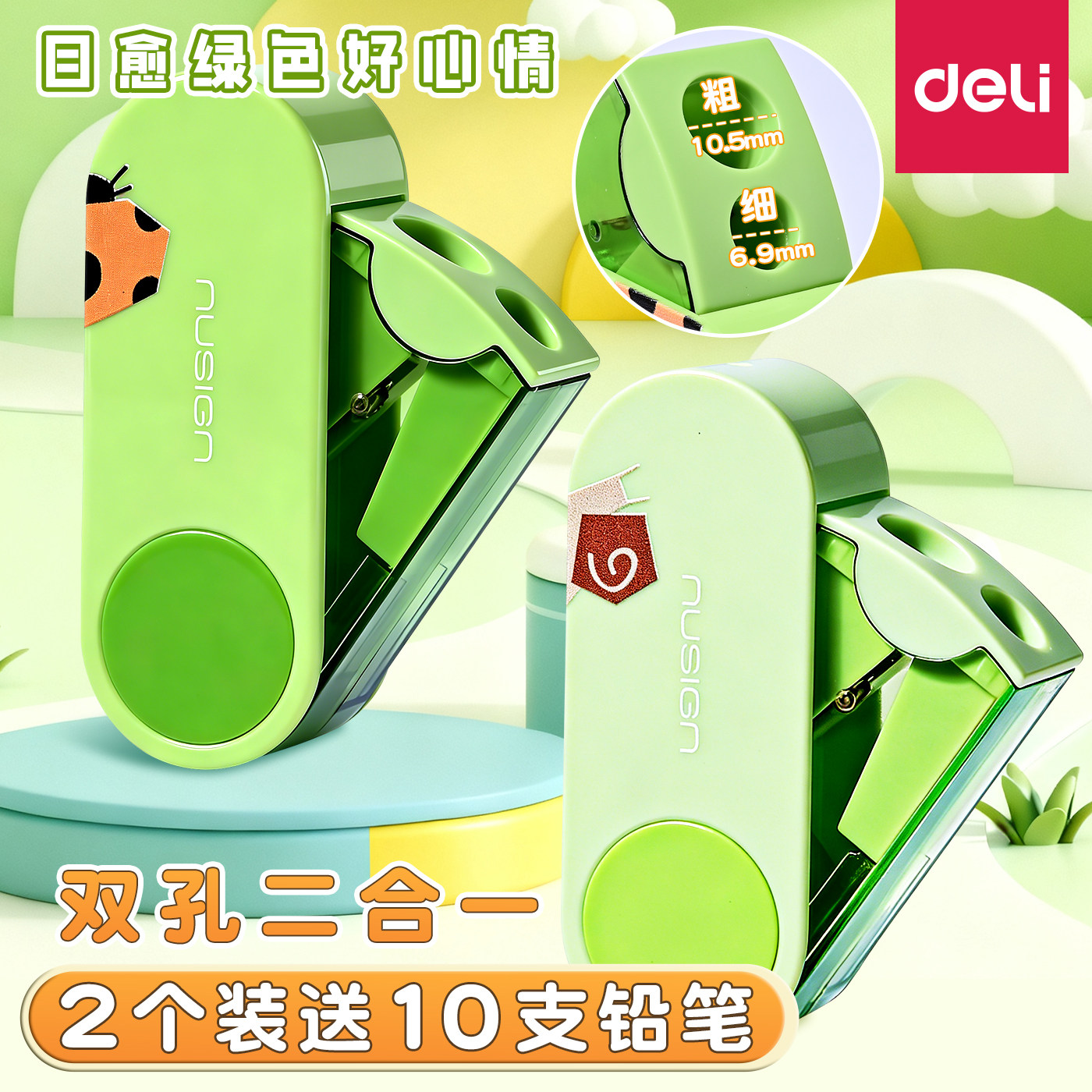 得力双孔卷笔刀小学生专用转笔刀图片