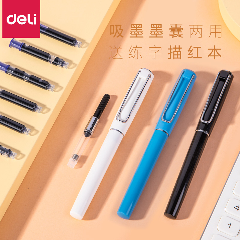 Deli/得力钢笔学生专用三年级小学生钢笔墨囊可替换儿童练字钢笔可换墨囊笔囊钢笔通用