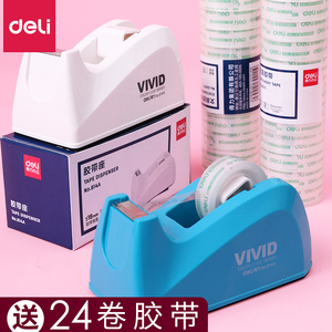 得力胶带座小号胶带撕断器透明胶布切割器胶带车小大号台式底座便携手帐胶座小胶带底座切割器