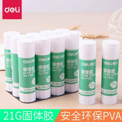 得力胶棒强力固体胶大中小号单支