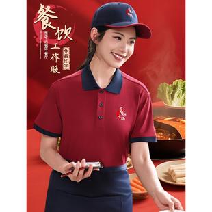 餐饮工作服t恤定制POLO衫 咖啡奶茶烧烤饭店火锅店服务员工装 短袖