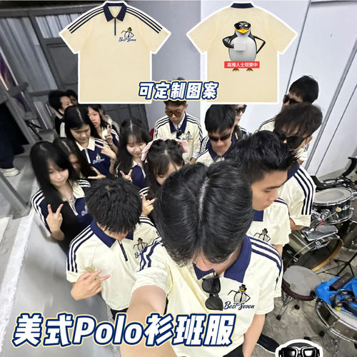 班服定制t恤短袖polo衫外