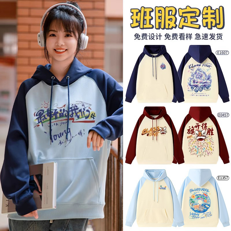 运动会班服卫衣定制小学初中高中学生加绒加厚套装风衣外套棒球服