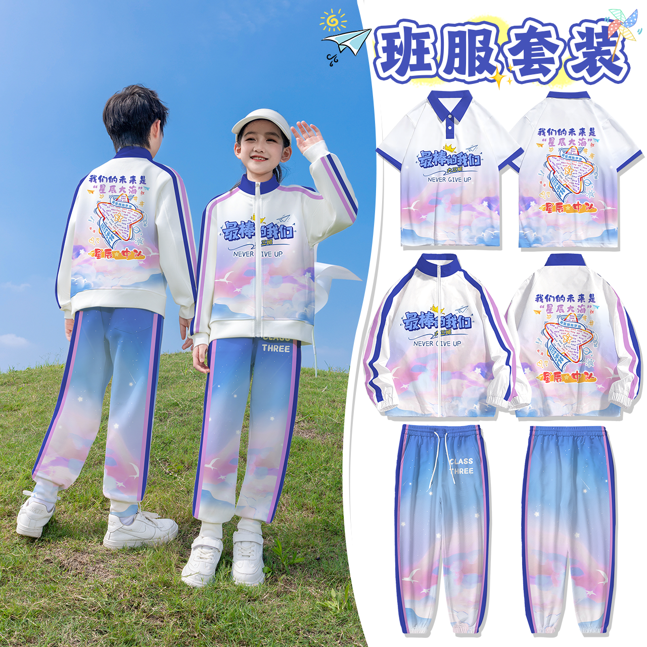 班服定制三件套卫衣套装风衣长袖翻领小学生初高中学生diy秋冬季