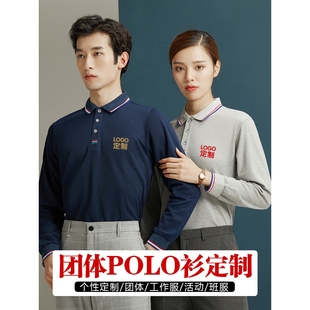 长袖 纯棉工作服订做刺绣衣服diy polo衫 定制t恤印字logo广告文化衫