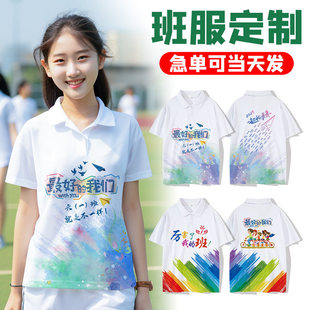 班服定制t恤polo衫六年级高中运动会文化衫短袖团队工作服印logo