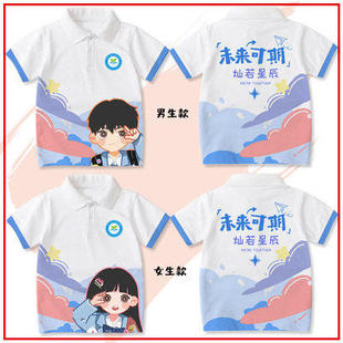 毕业班服定制T恤短袖夏季幼儿园小学生polo儿童运动会研学夏令营