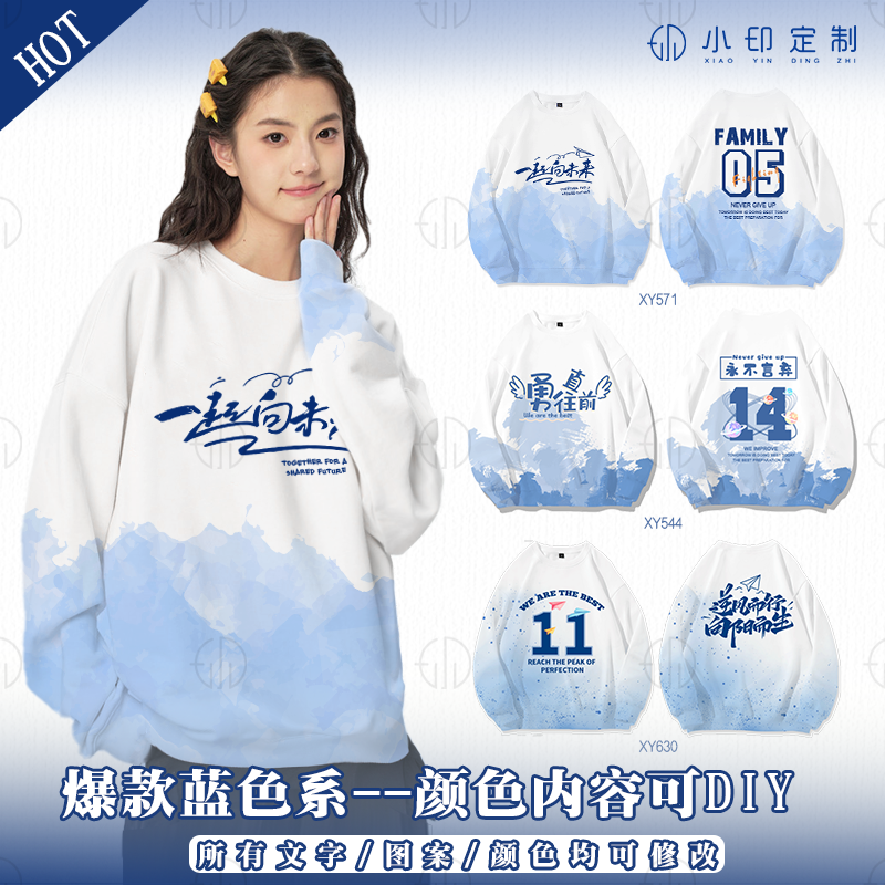 班服卫衣定制T恤校运动会初中小学生开幕式文化衫印logo套装订做