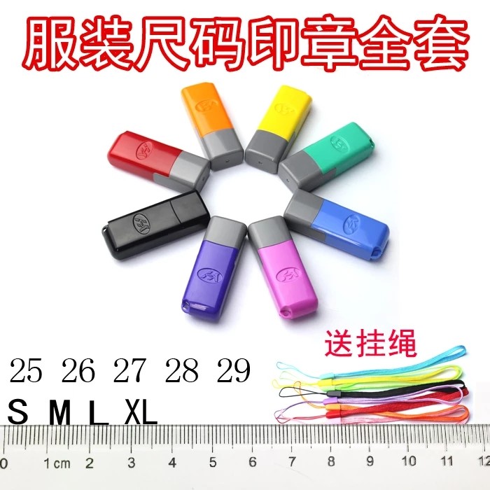 服装改码神器数字英文牛仔裤印章