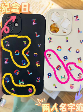 17pro定制姓名缩写字母日期情侣壳2025年新款适用iphone15promax苹果保护套16pro手机壳15/14pro/13/12硅胶软