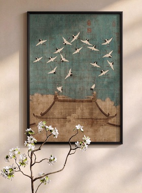 新中式白鹤茶室书房挂画宋氏美学客厅玄关背景墙装饰画壁画