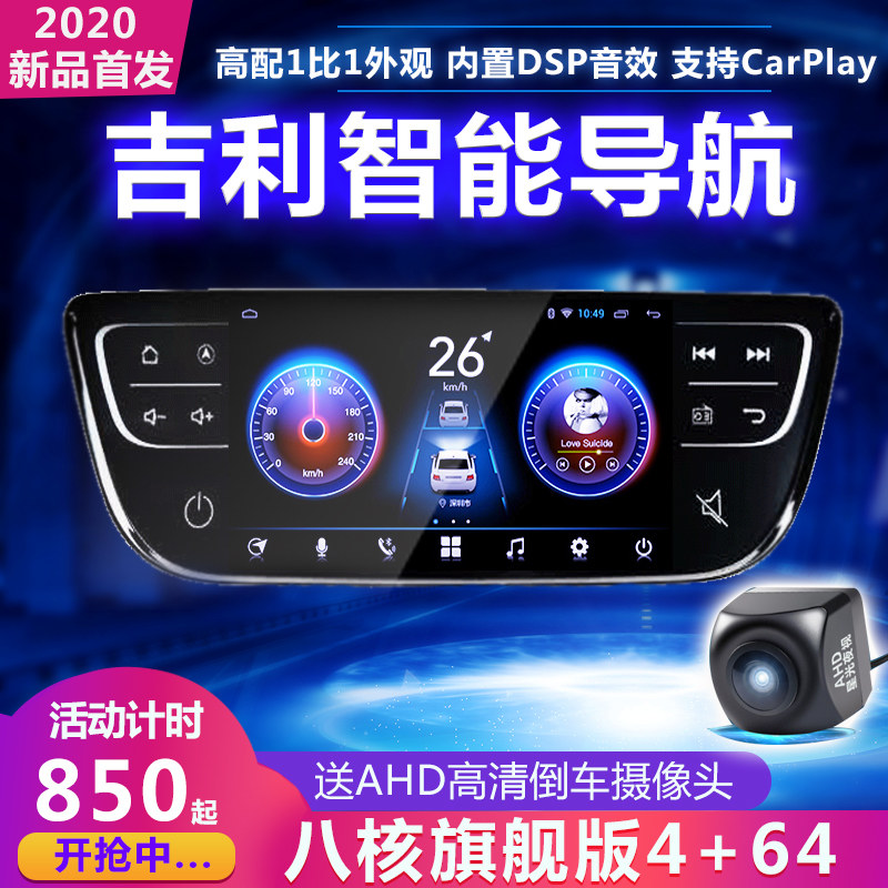 远景博瑞全球鹰导航一体机