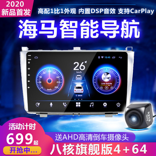 海马福美来三代323海福星S5普力马M5M6海马M3骑士大屏导航一体机
