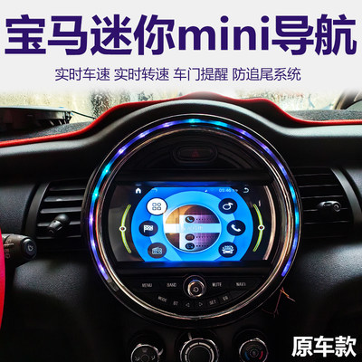 宝马mini导航一体机带氛围灯