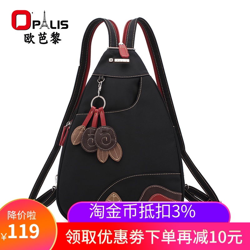 包包2020新款潮防盗百搭双肩包女时尚胸包斜挎包女背包牛津纺轻便