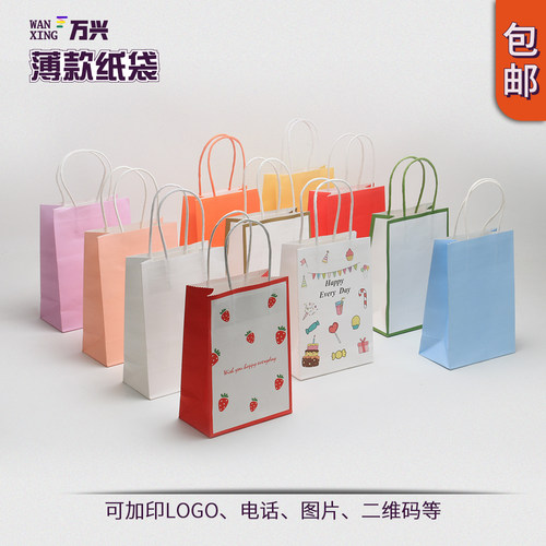 白牛皮奶茶中秋印刷logo礼品袋子