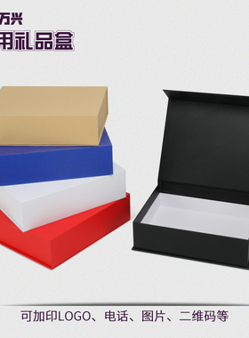 翻盖礼品盒黑白色折叠硬纸盒磁贴磁吸书本式礼品盒可定制印刷打样