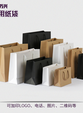 礼品纸袋 定做 服装店纸质手提袋订做企业宣传袋印刷 广告包装袋